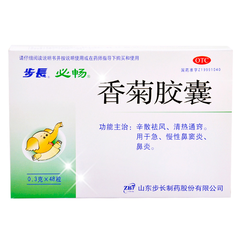 【步长】香菊胶囊300mg*48粒/盒