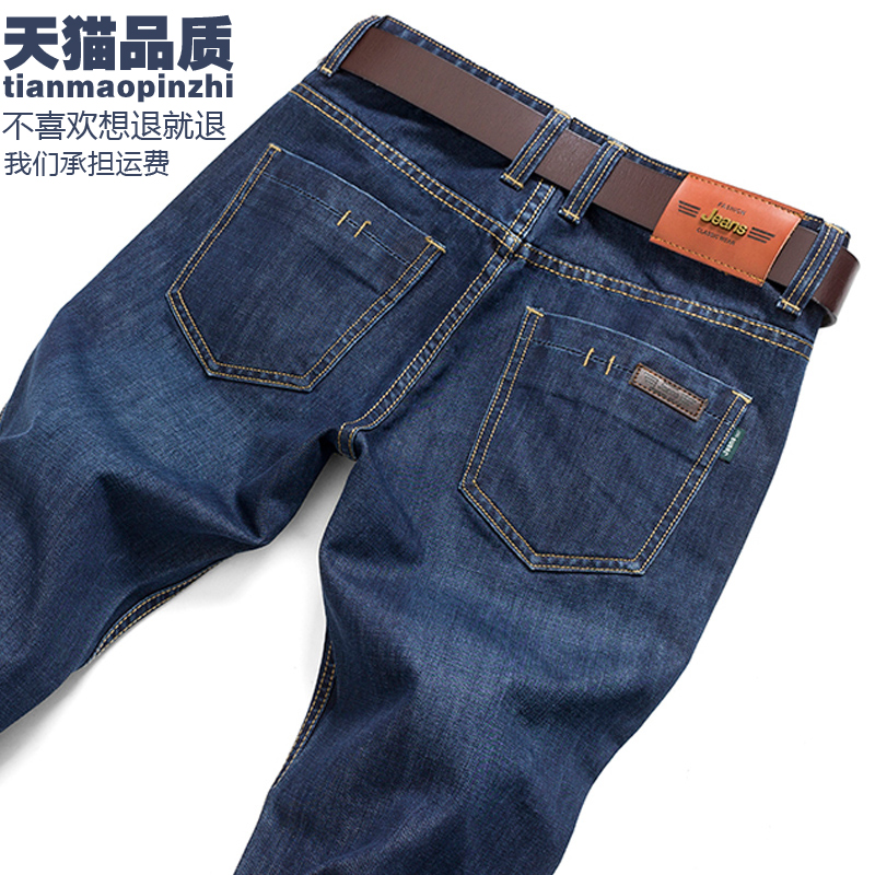 Jeans Coton 80% de triacetate (fibres de triacetate) 20% - Ref 1463271 Image 1