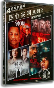 盒装 4DVD9召唤 欧美电影 危险行为 高清电影碟 惊心尖叫系列2 正版