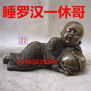 荣华富贵复古怀旧新款睡佛铜铜小和尚一休哥招财家居客厅摆件装饰
