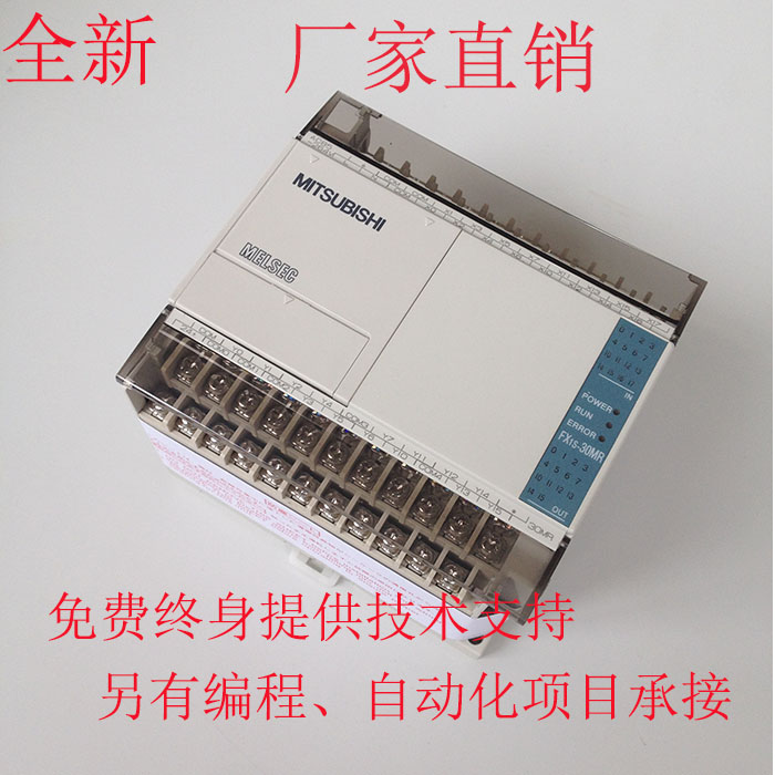 三菱PLC国产FX1S-30MR-001 20MR 14MR 10MR/30MT 20MT 14MT 10MT