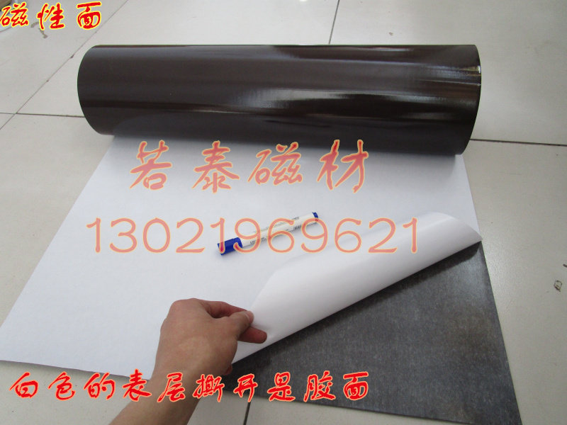 强力橡胶磁铁600*2mm厚背胶磁贴剪切软磁铁DIY磁板广告教学软磁片