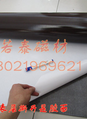 特价广告磁性胶皮办公教具制作DIY带胶软磁片橡胶磁性贴1米*600*1