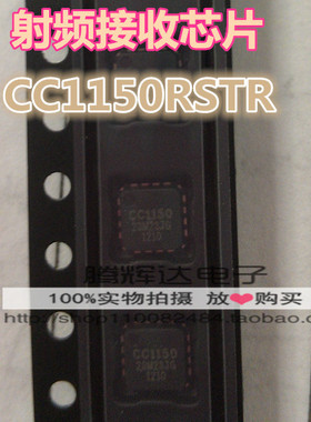 促销CC1150RSTR CC1150 QFN16 TI RF射频收发器 全新原装