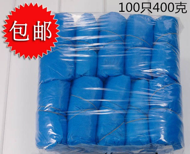包邮加厚防滑塑料鞋套可重复用一次性鞋套耐磨家用办公CPE特厚100