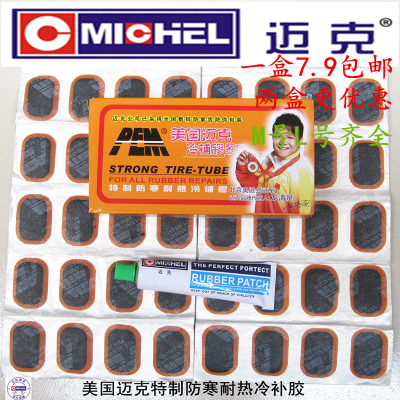 Kit de réparation vélo - Ref 2314611 Image 1