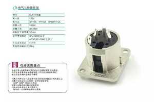 台湾日升SREXACT SVP555A-N-SR 三芯卡侬公插座三芯XLR平衡卡农座