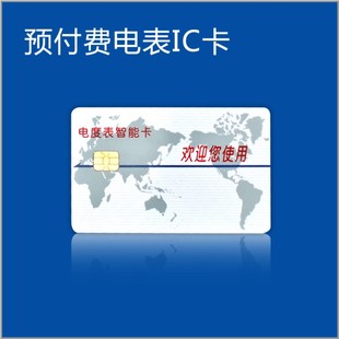 电能表 上海华立电表 插卡电表 家用电表单相电表 毕跃 预付费表