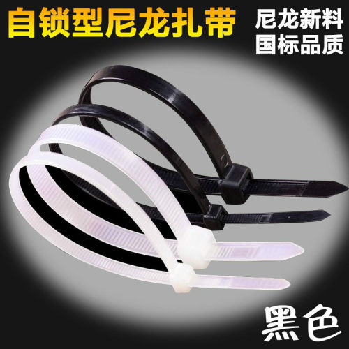 厂家直销 自锁扎带 承受力强 绝缘性好 不易老化（白色/黑色）