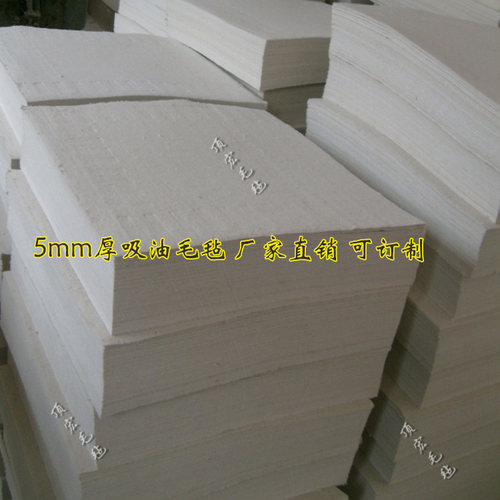 5毫米厚吸油毛毡工业车间吸油油库吸油油污场地吸油清洁用50*50cm