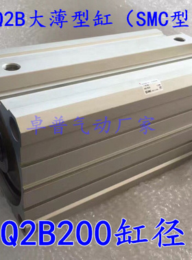 SMC薄型气缸CDQ2A/CDQ2B200-100/150/175/200/250/300DCM