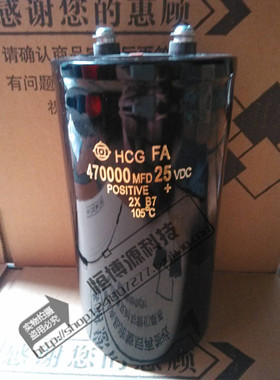 正品 日立 470000MFD25VDC 25V470000UF 汽车电容 音响滤波专用
