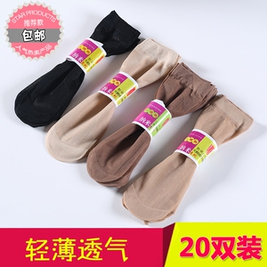 20双天鹅绒薄款短丝袜女黑肉色袜子夏季隐形耐磨防勾丝短袜丝袜子