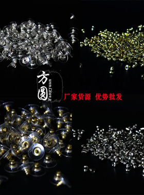 硅胶塑料耳钉塞防尘塞帽耳环塞DIY耳饰配件塑胶耳钉塞头耳钉配件