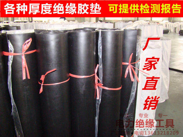 10KV绝缘地胶6mm绝缘胶皮耐腐蚀防酸碱橡胶板高压绝缘胶垫8mm25kv