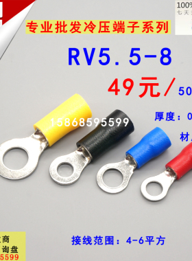 RV5-8冷压接线 线端子圆形O型RV6-8压线 线铜鼻端头RV5.5-8包邮50