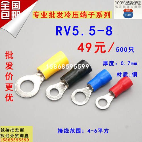 RV5-8冷压接线 线端子圆形O型RV6-8压线 线铜鼻端头RV5.5-8包邮50