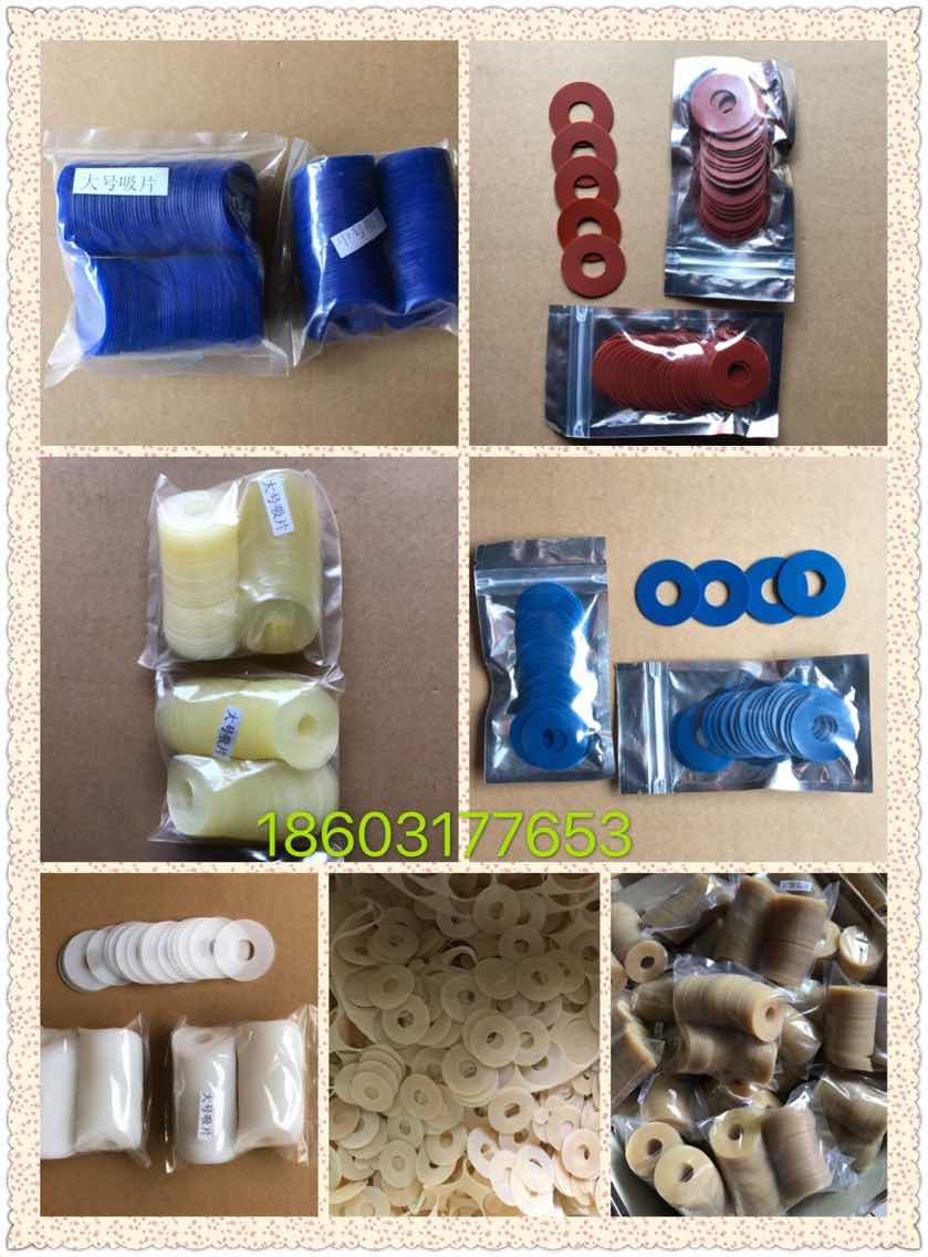 印刷机吸片   海德堡吸嘴片 小森机吸嘴片 覆膜机吸片 折页机吸片