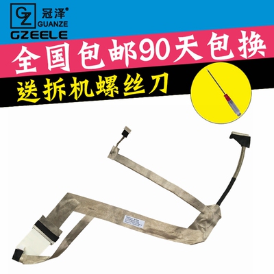 适用于 ACER宏基 Extensa 4120, 4220 4420 4620 4620Z TravelMate 4320 4720 with CCD 屏线 50.4H010.011