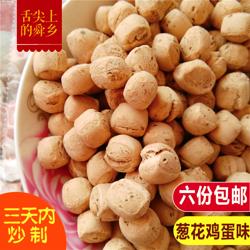山西运城特产垣曲炒琪棋子豆炒面豆 炒面蛋 土馍土炒馍六份包邮在类目 零食/坚果/特产, 山核桃/坚果/炒货, 其它中 - 来自Buy2taobao.com提供专业的淘宝代购服务