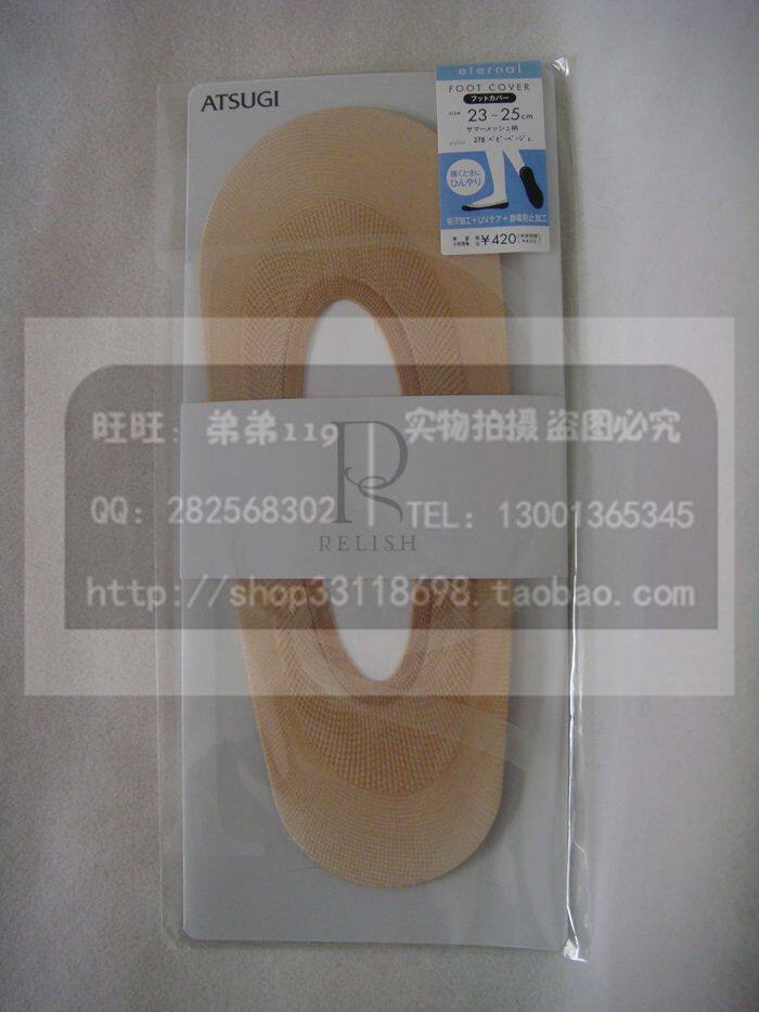 现货供应 日产厚木 CE64081 R 吸汗防静电 网纹 袜船 船袜 隐形袜