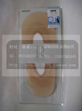 现货供应 日产厚木 CE64081 R 吸汗防静电 网纹 袜船 船袜 隐形袜