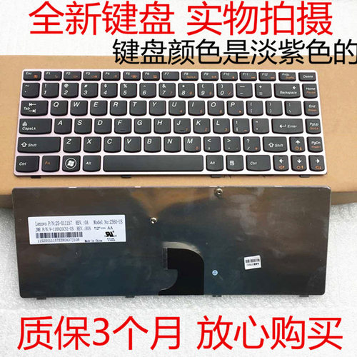 粉色键盘 实物拍摄