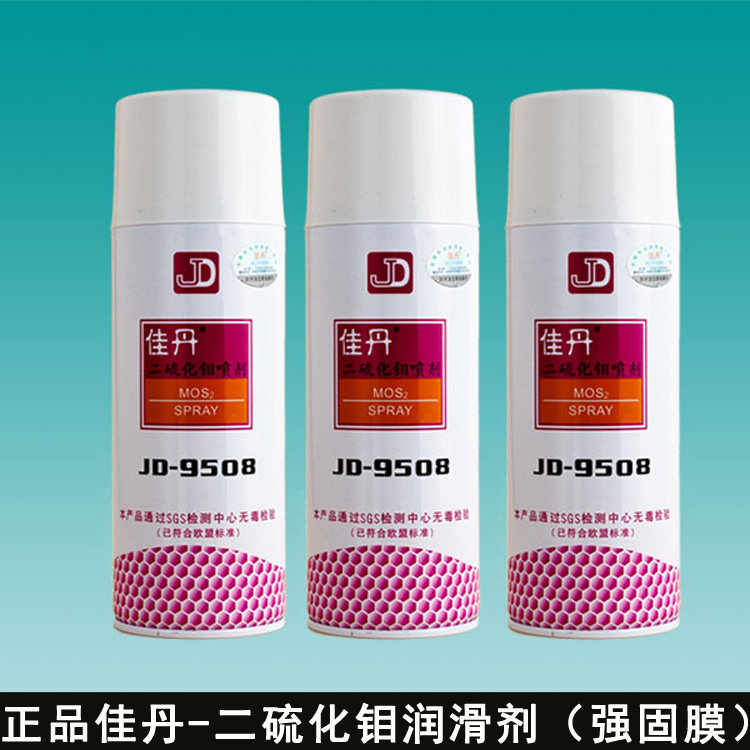 正品佳丹二硫化钼润滑剂（强固膜）JD-9508A活塞轴承润滑油抗磨损
