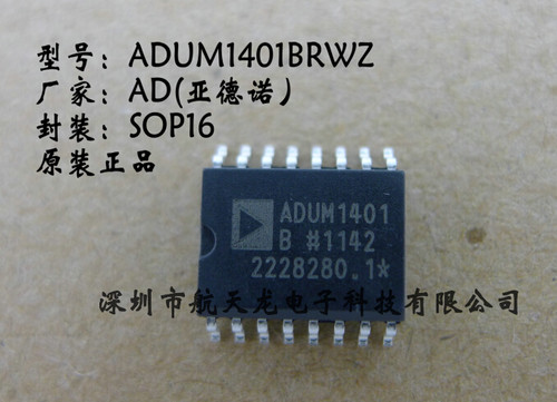 隔离器 ADUM1401BRWZ  ADUM1411ARWZ   SOP16 全新原装