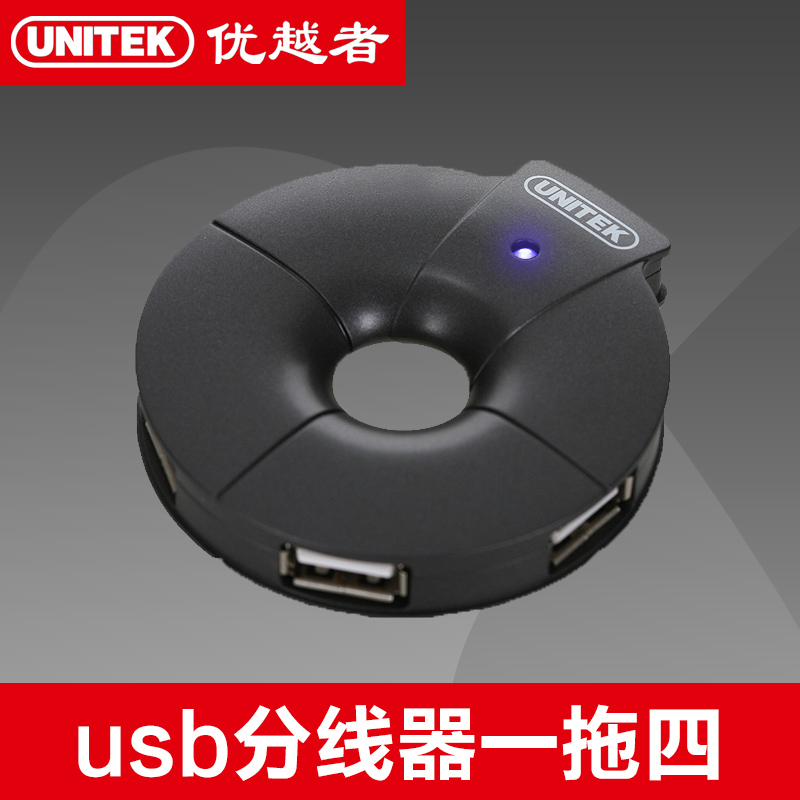 Hub USB - Ref 365759 Image 1