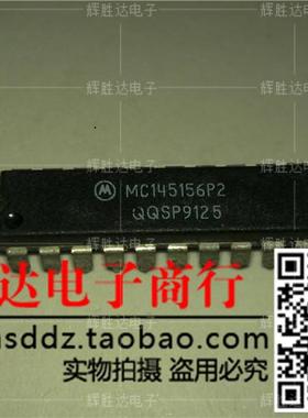 MC145156P2进口现货，集成电路IC 批量供应