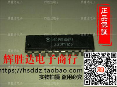 MC145156P2进口现货，集成电路IC 批量供应