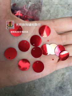 满包邮DIY珠片大吊片5-50mm圆形单孔红色亮片 舞台装饰布置散珠