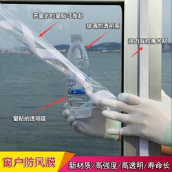 EVA高强度高透明度家用门窗封闭隔离膜窗保温防寒自粘封窗防风贴