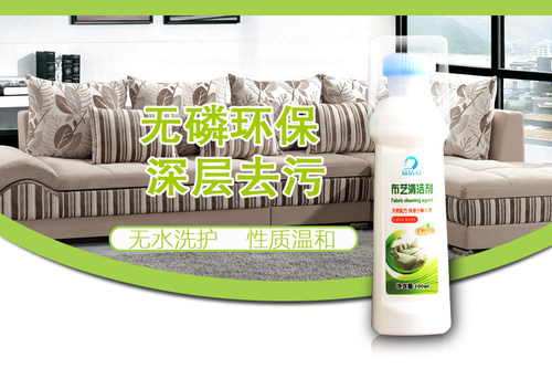 易洁亮布艺干洗剂免洗布衣沙发床单衣服清洁免水清洗买一送一包邮