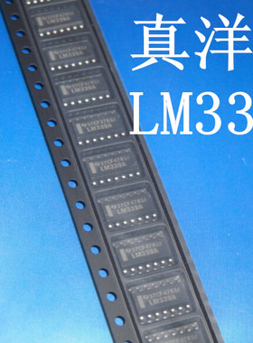 贴片 LM339A TI LM339 SOP全新正品现货 LM339AD