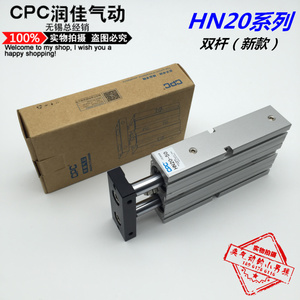 。CPC润佳双杆轴气缸HN20*10/20-25*30/40/50/60/70*75-100*125*1