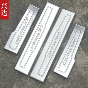 2015款江铃陆风X7专用不锈钢装饰迎宾踏板 LANDWIND X7内置门槛条