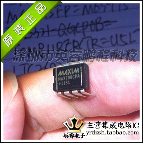 【英睿鹏程】MAX700CPA+ MAX700 原装进口DIP8实体店现货