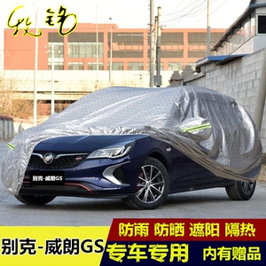 2018新款别克威朗GS两厢加厚专用车衣车罩防晒防雨遮阳隔热汽车套