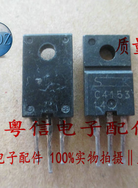 C4153,2SC4153 进口拆机测试好,质量