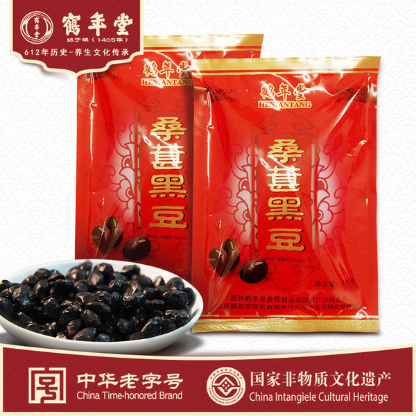 补肝健脾 中华老字号 鹤年堂 即食桑葚黑豆 130g*2袋 优惠券折后￥39包邮（￥59-20）