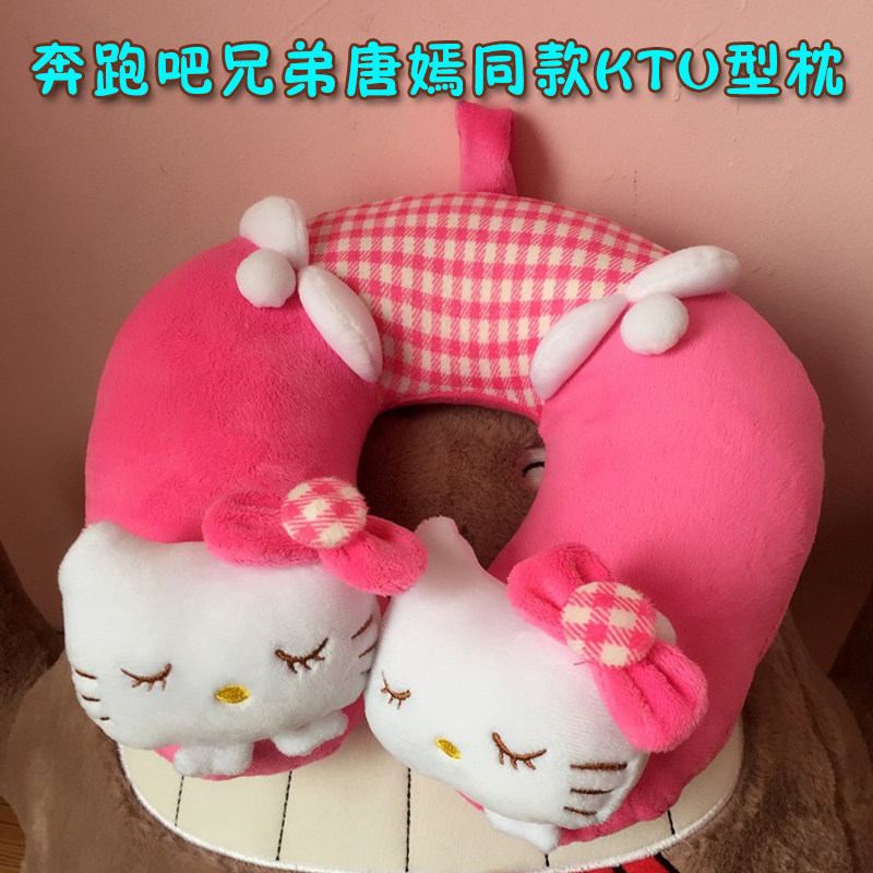 헬로 키티 헬로 키티 봉제인형 U자형 베개 U베개 목베개 베개 U자형 베개 런닝맨 TANG YAN 동스타일
