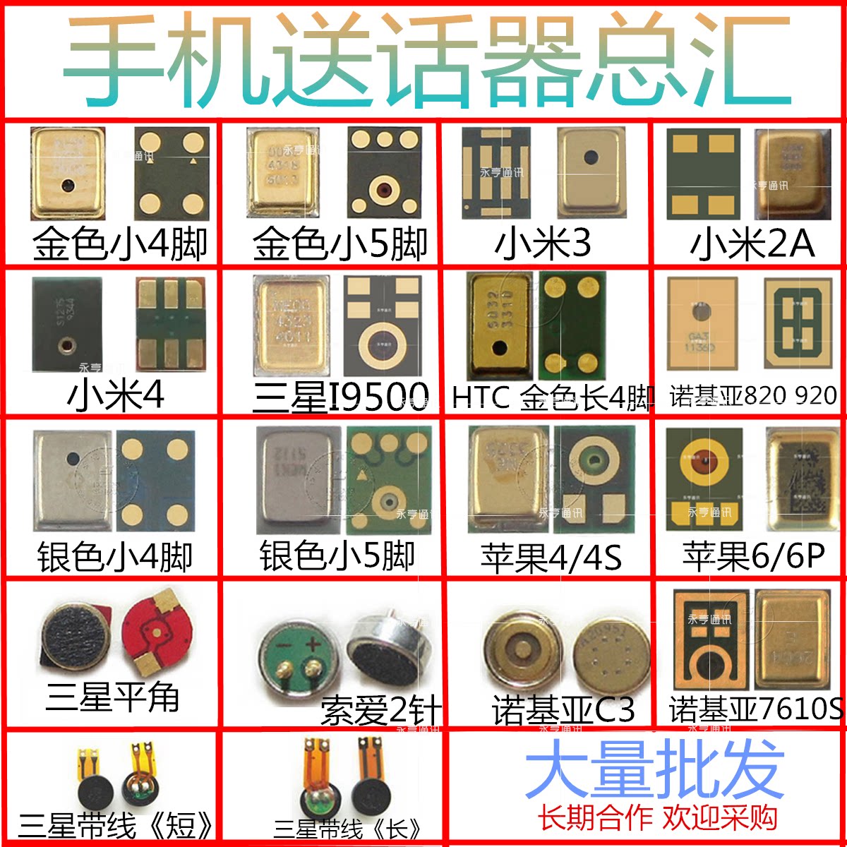 Connecteur pour téléphone portable - Ref 322534 Image 22