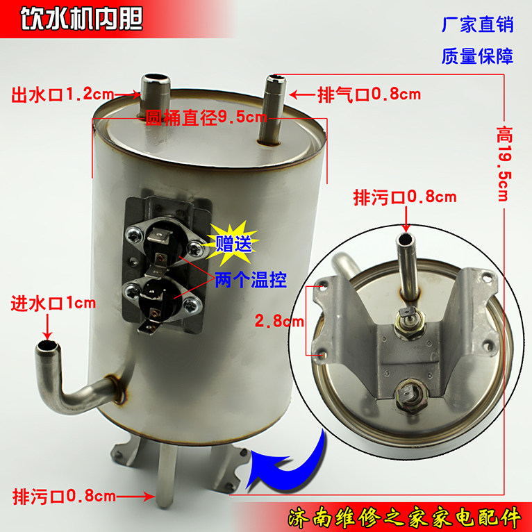 包邮通用饮水机内胆专用维修配件 不锈钢饮水机加热桶加热罐
