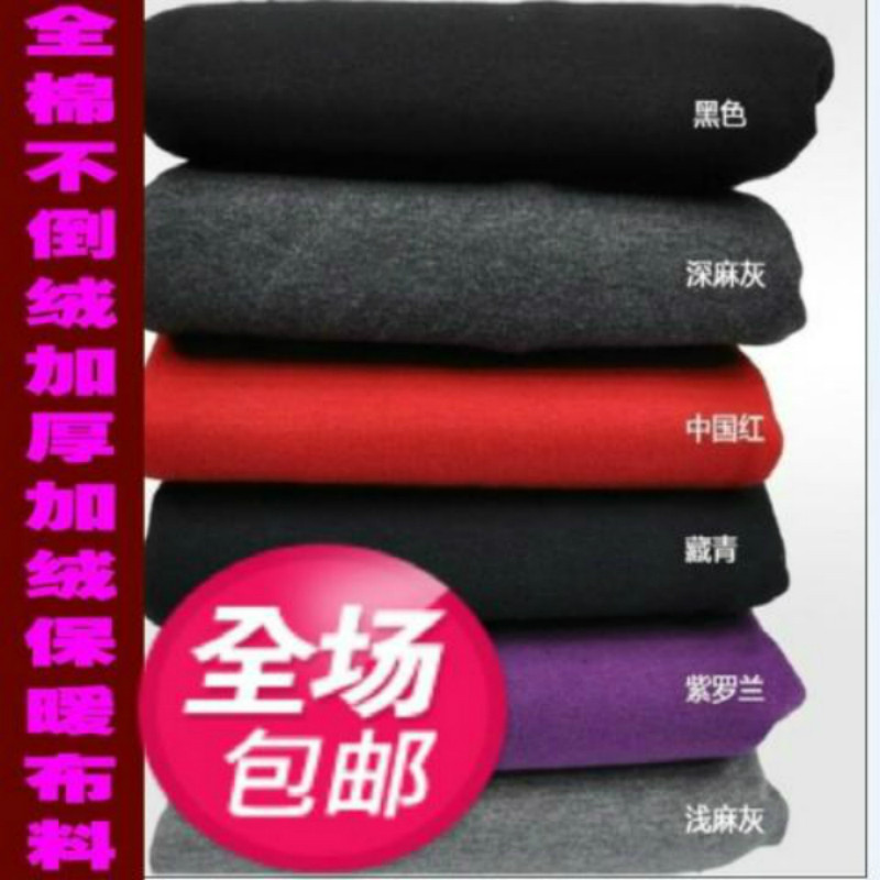 保暖布料加绒加厚全棉弹力保暖内布面料
