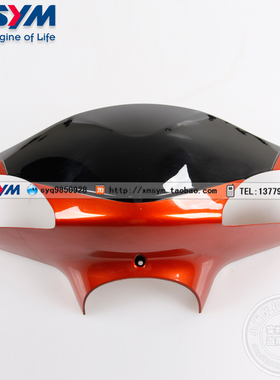 SYM 厦杏三阳 悍将 XS125T-2B-2D 前把手盖 把手前盖 灯箱 橙色