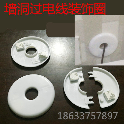 television The hole in the wall wire Decorative circle The hole in the wall Occlusion Air conditioning drains decorate Cover plate Plastic cover sheetin the Large household appliances , Large appliance parts , TV Accessories , TV Stand  category - from Buy2taobao.com to provide professional Taobao agent buy service