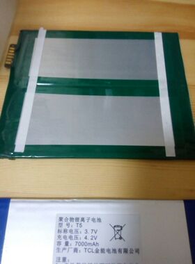 E人E本 T2  T3  T4  T5  T6  原装电池  内屏 主板 正品 一体屏
