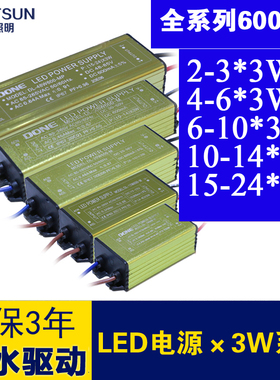 LED驱动器DRIVER镜前灯镇流器整流器led灯变压器电源600MA supply